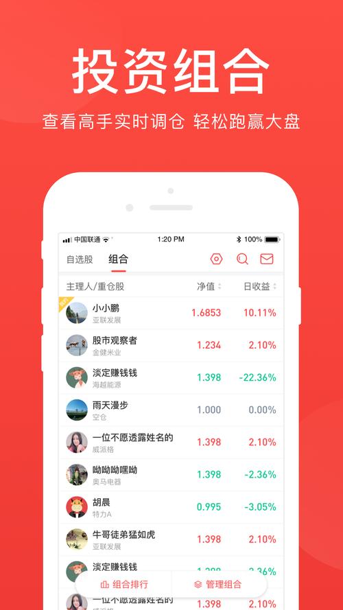 爱炒股软件下载（爱股票app下载安装）