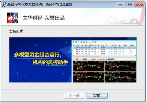 下载文华期货软件（文华期货电脑版官网）