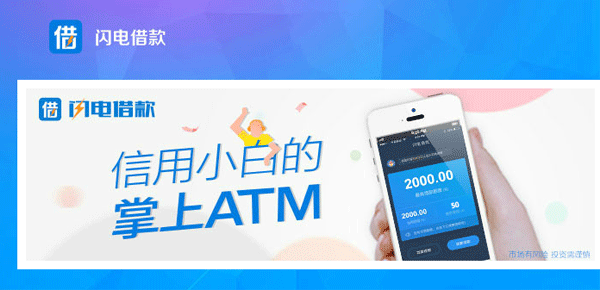 闪电金融app下载（闪电金服是正规公司吗）