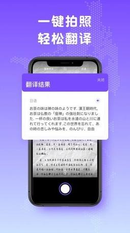 日语翻译软件下载（日语翻译器下载安装）