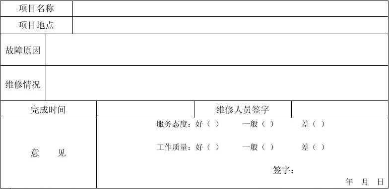 维修派单app下载（维修派单表格）