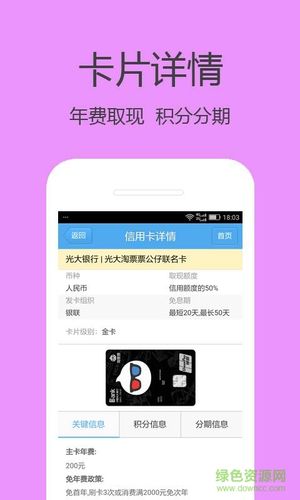 光大银行信用卡app下载官网（光大银行信用卡app下载官网最新版）