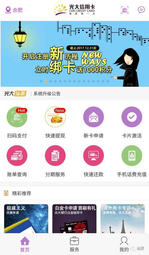 光大银行信用卡app下载官网（光大银行信用卡app下载官网最新版）