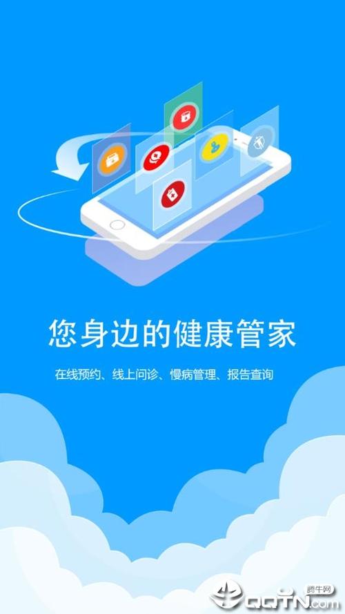 康美健康管家app下载（康美健康管家怎么连接不上数据）