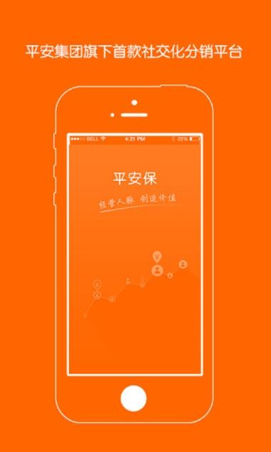 平安保app官方下载（平安保app官方下载安装）