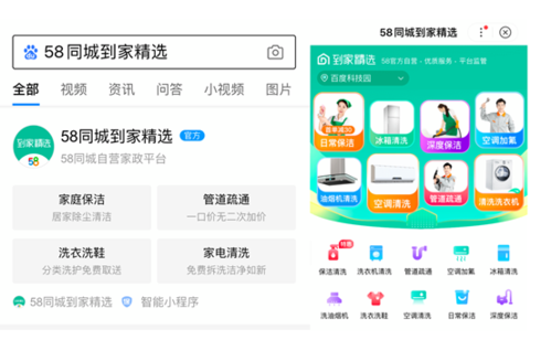 58家政app下载（58同城家政app下载）