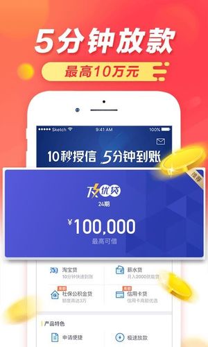 及贷app软件下载（及贷贷款app最新版）