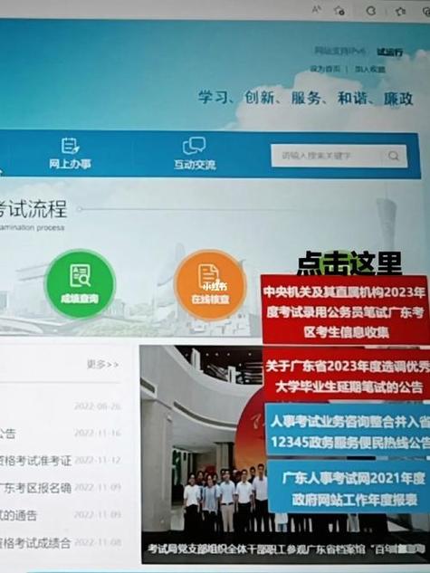 重庆干部网络学院app下载（重庆网络教育学院官网入口）