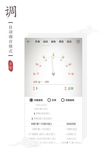 扬琴调音器软件下载（扬琴调音器软件下载苹果版）