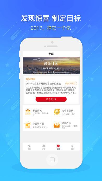 融金所app下载（融金所怎么了）