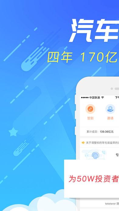 融金所app下载（融金所怎么了）