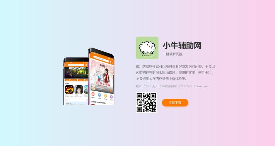 获取app源码下载（app源码提取）