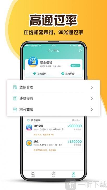 和信贷app下载（信用贷app下载）