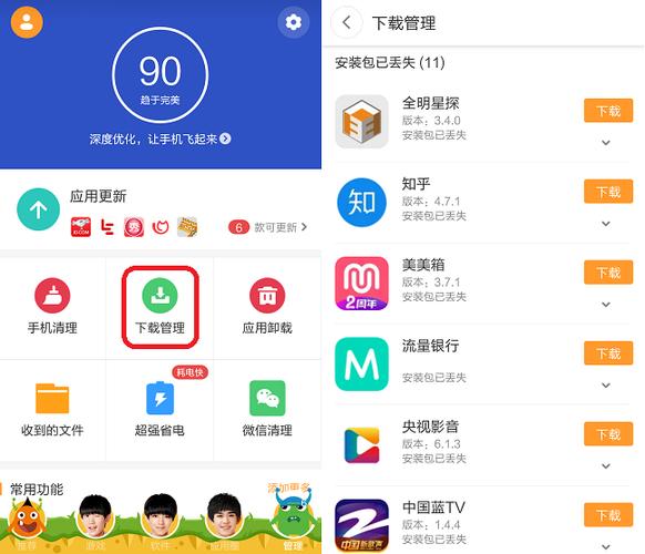 手机自动下载app（手机自动下载app是什么意思）