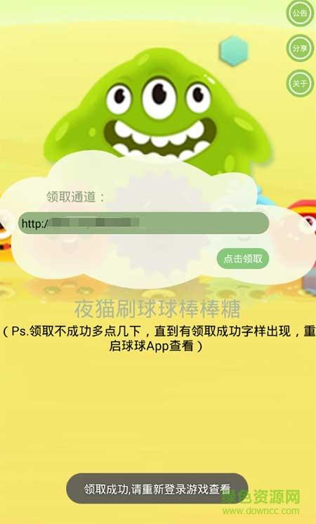 球球app下载（球球app下载是骗局吗）