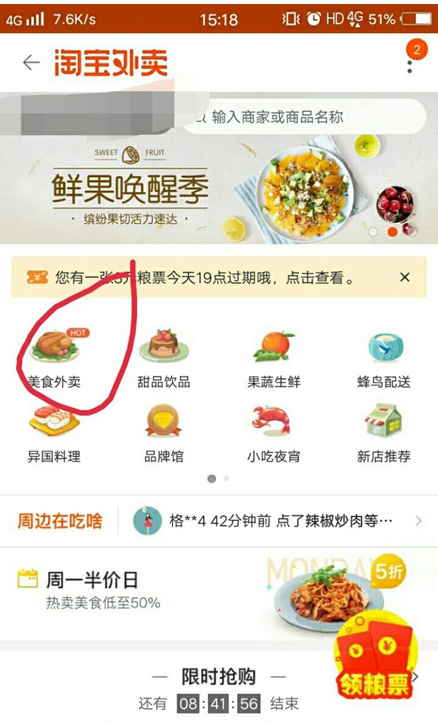 下载淘宝外卖app（手机淘宝外卖在哪儿呢）