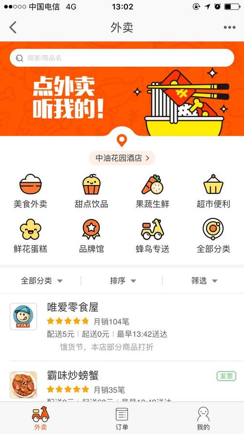 下载淘宝外卖app（手机淘宝外卖在哪儿呢）