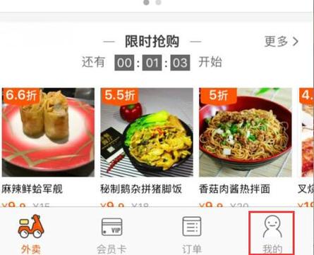 下载淘宝外卖app（手机淘宝外卖在哪儿呢）