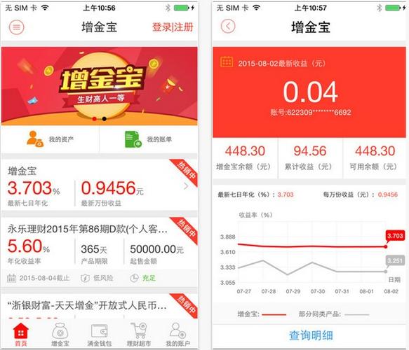 增金宝app官方下载（增金宝是存款还是理财）