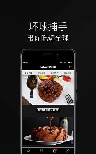 环球扑手app下载（环球捕手真的能赚钱吗）