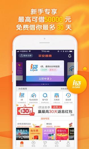 下载平安普惠app下载（下载平安普惠app下载安装）