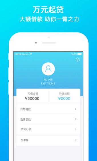 城市贷app哪里下载（城市贷app下载安装）