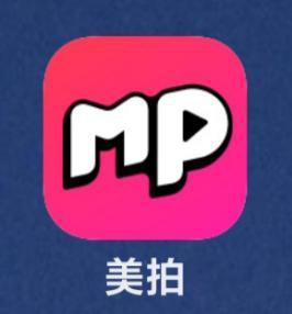 美拍app官方免费下载（美拍最新版下载官方下载）