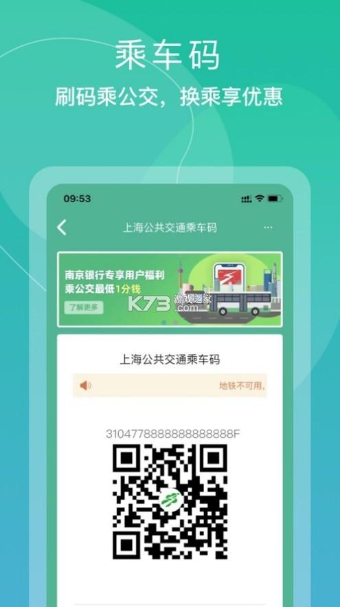 交通app官方下载（上海交通app官方下载）