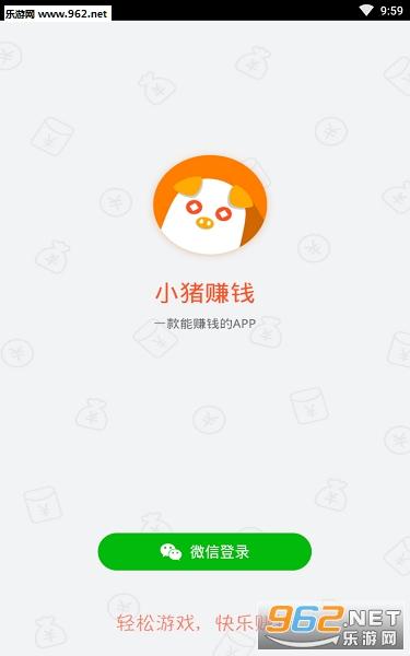 小猪赚钱app下载（小猪赚钱app下载安装）