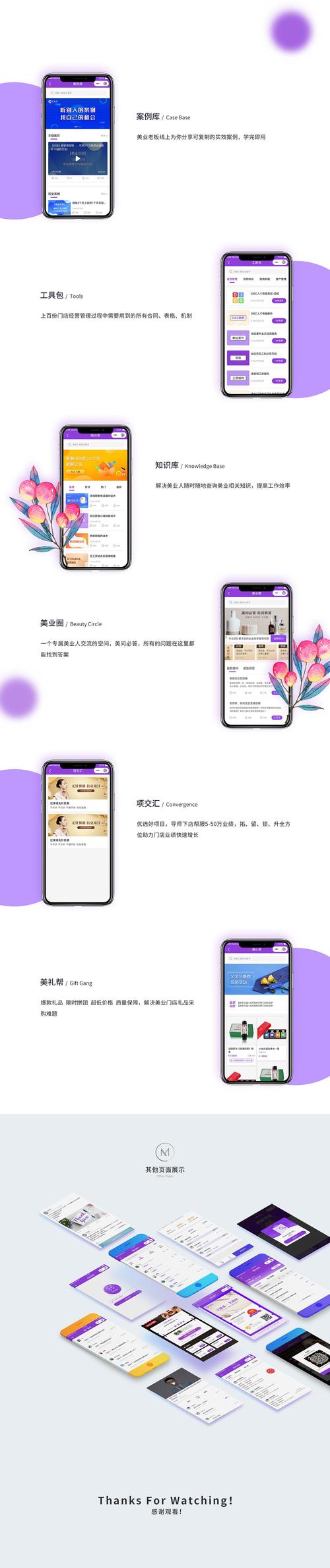 美业帮app下载（美业邦小程序）