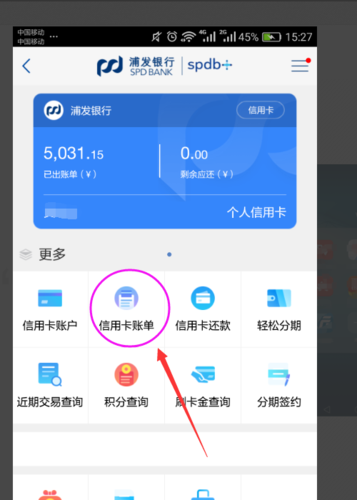 查信用卡软件下载（查信用卡软件下载哪个）