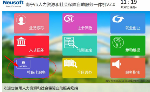 南宁智慧社保app下载（南宁社保智慧人社）