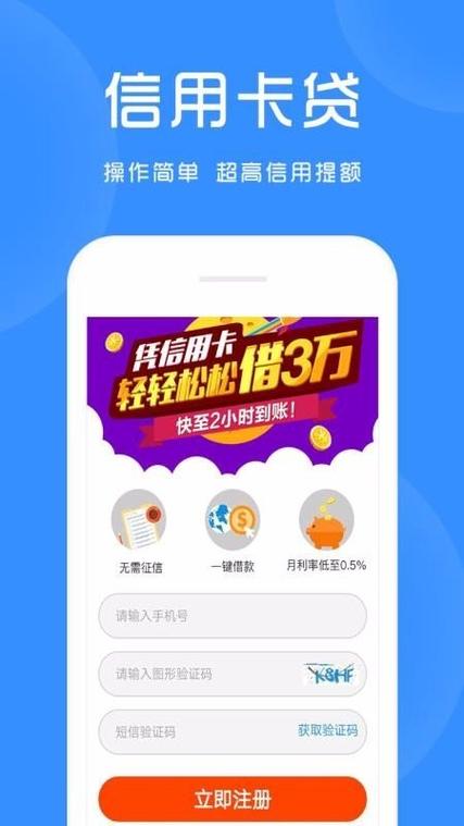 白借借app下载（借钱白卡app下载）