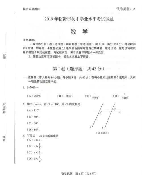 中考试题软件下载（中考试题软件下载安装）