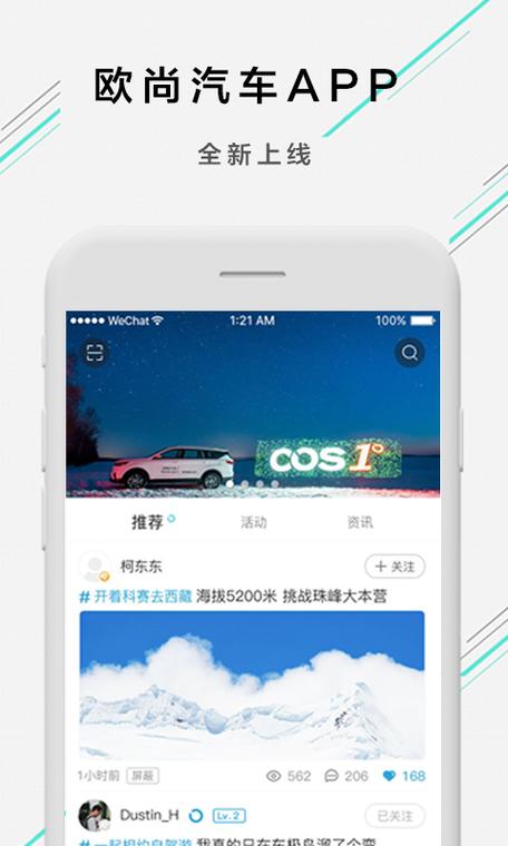 下载欧尚APP（下载欧尚app打不开怎么回事）