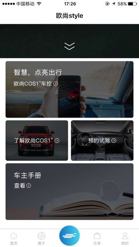 下载欧尚APP（下载欧尚app打不开怎么回事）