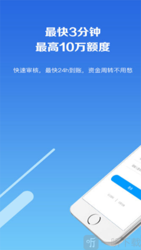 校悦贷app下载（校贷什么意思）