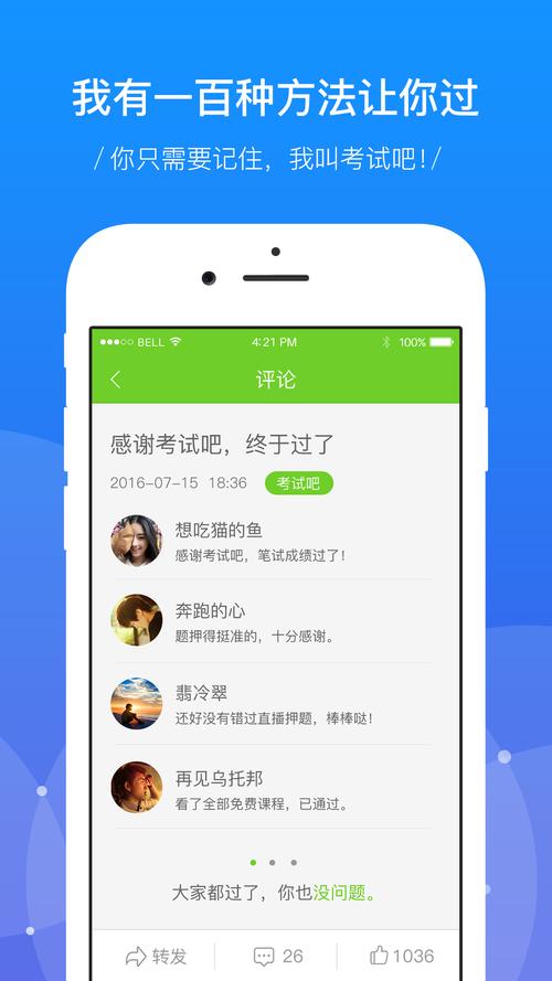 一起考试吧app下载（一起考试吧app下载安装）