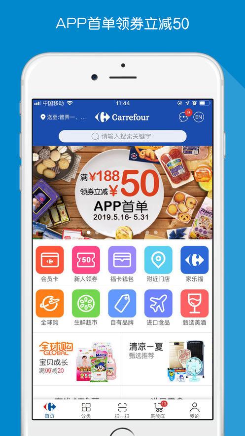 怎样下载家乐福app（怎么下载家乐福app）