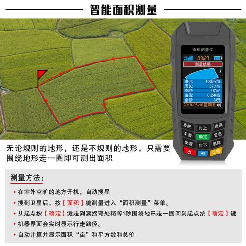 土地测量仪手机软件下载（免费下载土地测量仪）