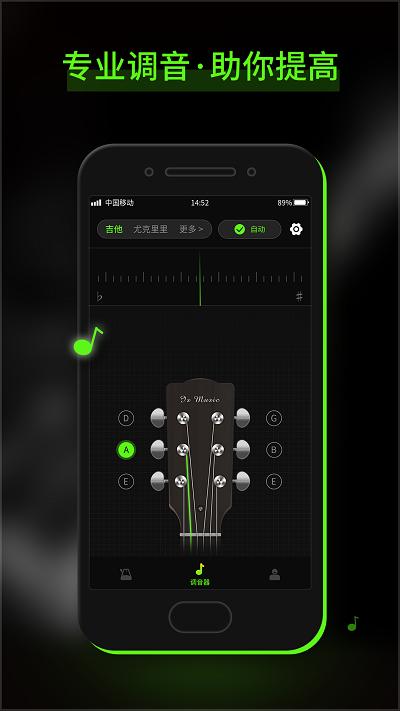 app调音器下载（调音器 app 下载）
