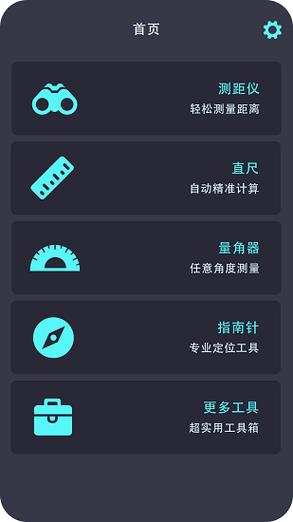 测母仪软件下载（下载测量仪）