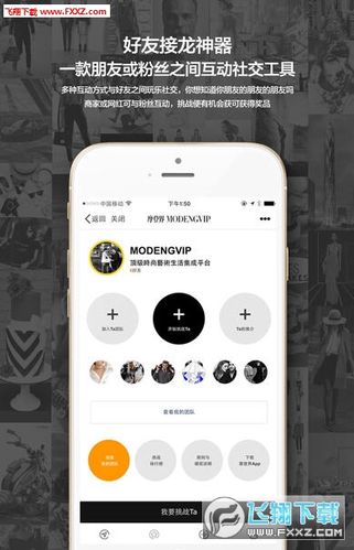 摩登app下载（摩登app下载地址）