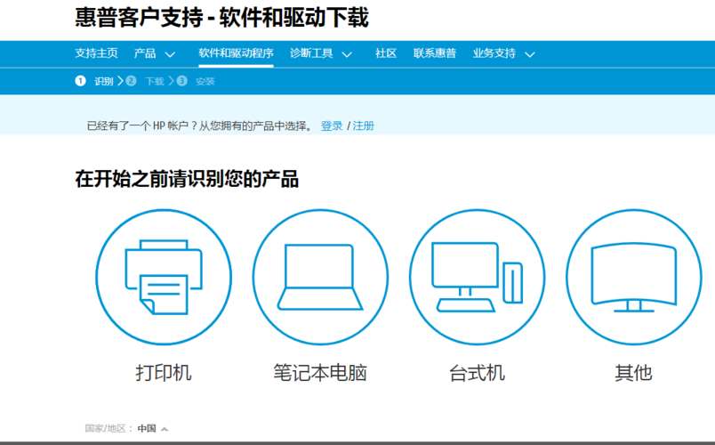 惠普软件下载（惠普软件下载不到桌面）