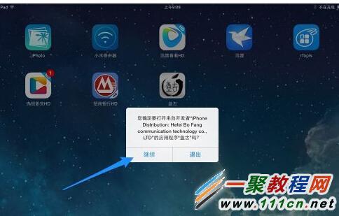 iphone5s越狱怎么下载软件（苹果5越狱后怎么下载软件）