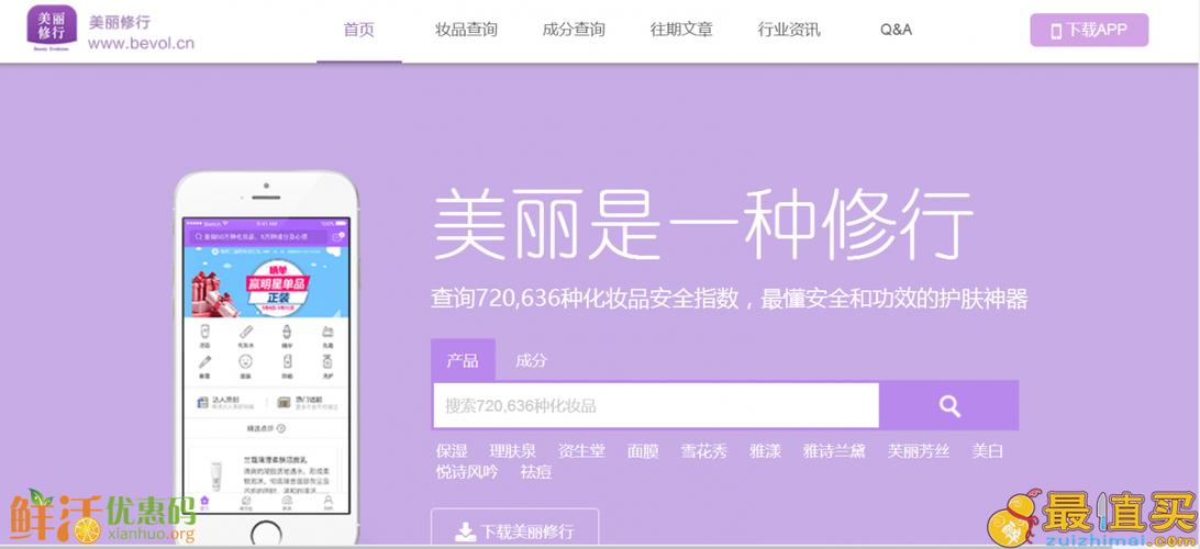 美丽修行app下载（美丽修行软件是什么公司开发的）