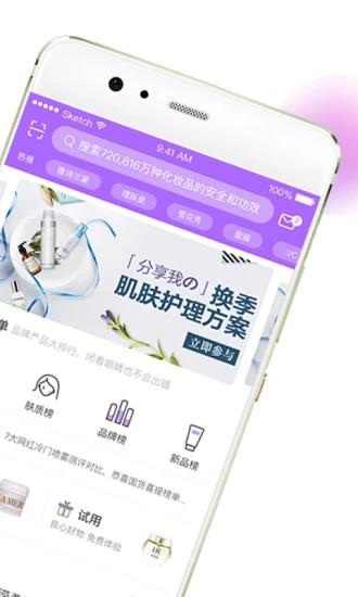 美丽修行app下载（美丽修行软件是什么公司开发的）