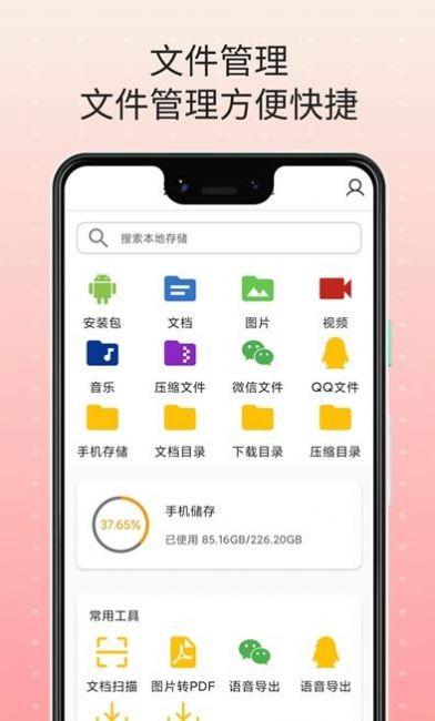 图片存储软件下载（储存图片app）