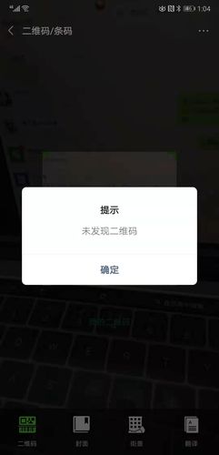 微信扫描二维码无法下载app（微信扫二维码下载不了）