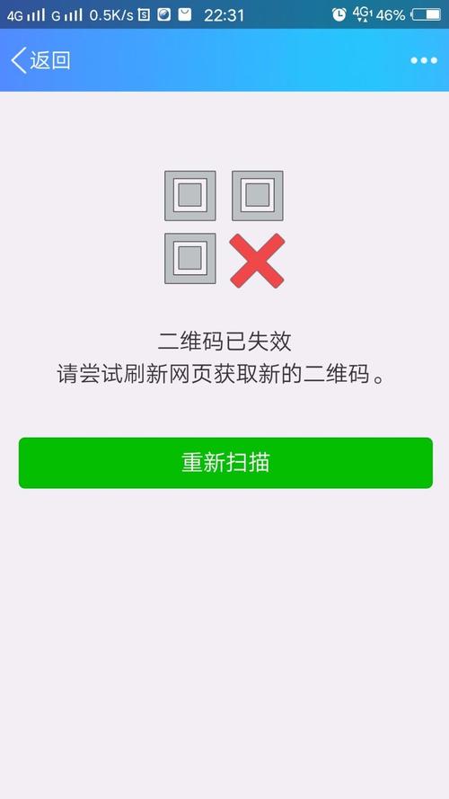 微信扫描二维码无法下载app（微信扫二维码下载不了）